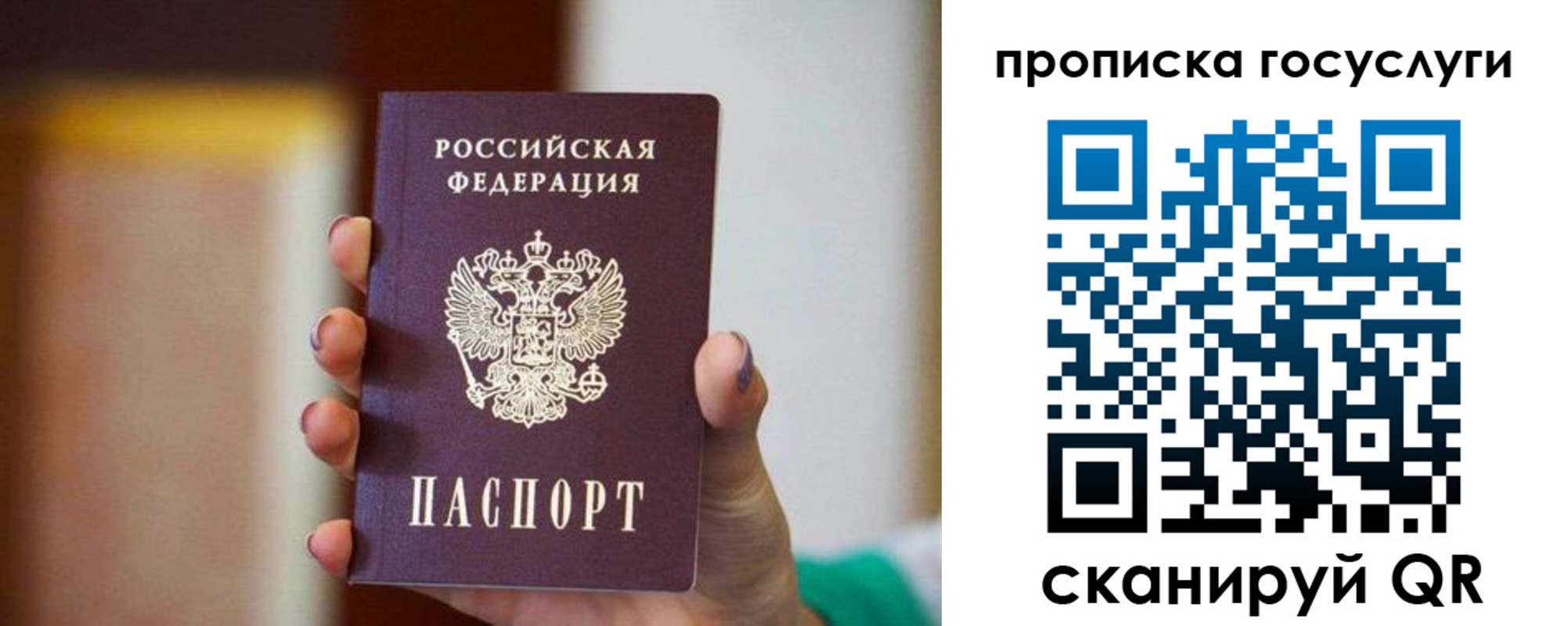 миграционный учет в Заринске