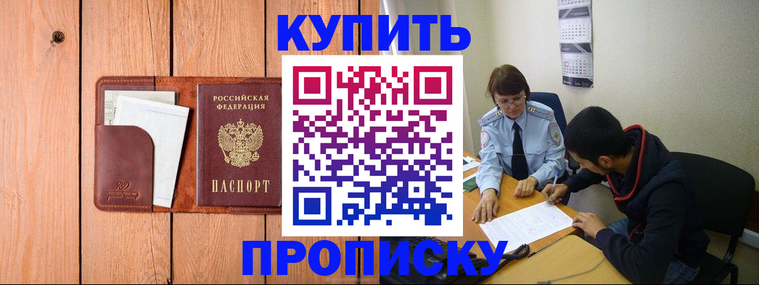 временная регистрация госуслуги в Заринске