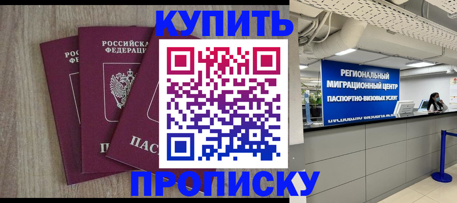 регистрация для дет. сада в Заринске