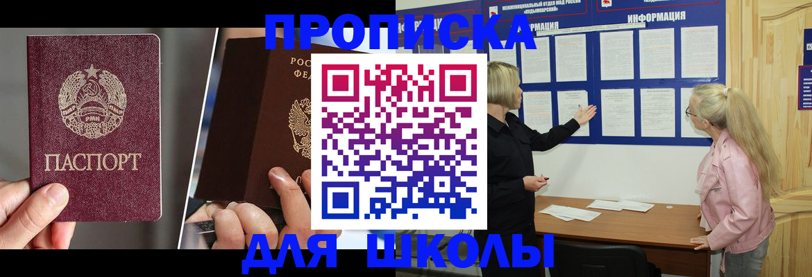 прописка гарантия в Заринске